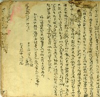 道光十九年張繟等仝立斷契藏品圖，第1張