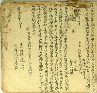 道光七年倪光岱立典契字藏品圖，第1張