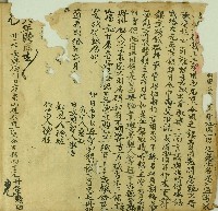 道光二十年承吉日立典契字藏品圖，第1張