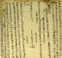 嘉慶十七年吳旺忠等仝立甘愿社絕契藏品圖，第2張