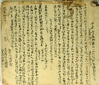 道光十七年陳成立典字藏品圖，第1張