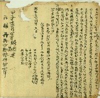 乾隆二十八年加匏勞等立典契字藏品圖，第1張