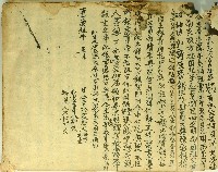 嘉慶五年卅望等仝立找盡契藏品圖，第2張