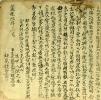 道光六年陳嘉西立找洗盡契藏品圖，第2張