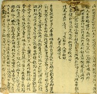 道光二十五年潘和成立再批明其契藏品圖，第1張