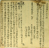 道光六年國北立找貼斷契藏品圖，第1張