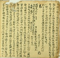 道光六年國北立找貼斷契藏品圖，第2張