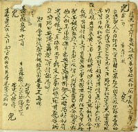 嘉慶三年潘阿望立典契字藏品圖，第1張