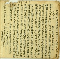 嘉慶二十一年潘郎仔等立典契字藏品圖，第1張