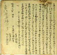 道光十二年陳德意立轉典字藏品圖，第1張