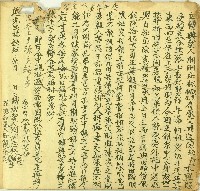 道光二十五年林取生等立轉典契字藏品圖，第1張