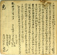 乾隆四十三年孫天賜等立典契字藏品圖，第1張