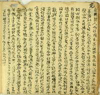 道光四年吳猫腰立典契字藏品圖，第1張
