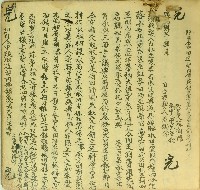 道光二十六年陳恭立轉典契字藏品圖，第1張