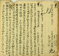 道光二十七年吳錐觀立典契字藏品圖，第1張