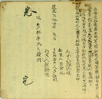 道光二十七年吳錐觀立典契字藏品圖，第2張