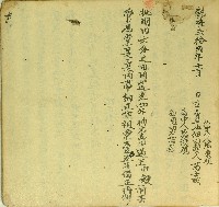 乾隆二十二年芮士成立賣盡杜絕佃田契藏品圖，第2張