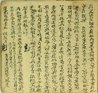 道光二十一年林友立賣盡絕根契藏品圖，第2張