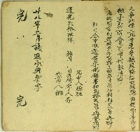 道光二十六年存立借字藏品圖，第2張