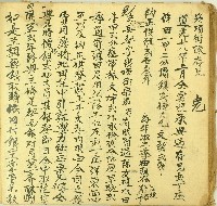 道光二十八年陳存立典契字藏品圖，第1張