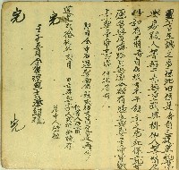 道光二十八年陳存立典契字藏品圖，第2張