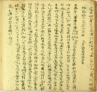 道光二十八年潘祿生等立典契字藏品圖，第1張