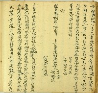 道光二十八年蔡央等二人立賣杜絕盡根契藏品圖，第1張