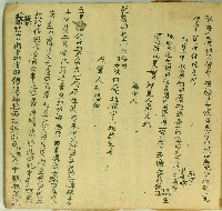 乾隆四十七年公廨生莪立盡給付田契藏品圖，第1張