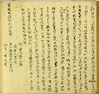 道光二十七年蔡（光）顯立轉典契字藏品圖，第1張