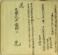 嘉慶二十一年陳玖立杜絕賣盡根契藏品圖，第2張