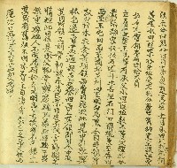 乾隆二十年王光偉立賣盡契藏品圖，第1張