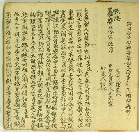 嘉慶二十一年柯美生立典契字藏品圖，第1張