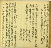 乾隆二十六年王星等仝立貼杜絕契藏品圖，第1張