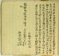 乾隆二十六年王星等仝立貼杜絕契藏品圖，第2張