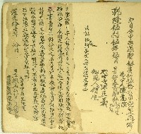 乾隆五十五年林賀生等仝立杜絕盡契藏品圖，第2張