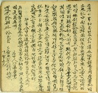 道光五年光珍立轉典契字、道光14年德茂立轉典契字藏品圖，第2張