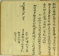 嘉慶三年山礼立轉典契字藏品圖，第2張