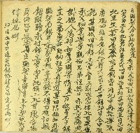 道光二年潘老歪立貼契藏品圖，第1張
