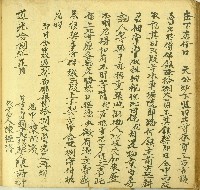 道光十八年陳詩衍立賣斷盡根契藏品圖，第2張