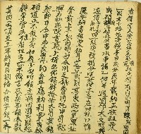 道光二十九年蔡煖等仝立借字藏品圖，第1張