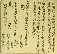 道光二十九年蔡煖等仝立借字藏品圖，第2張