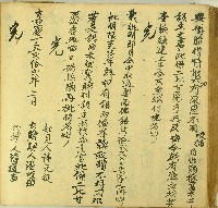 嘉慶二十二年潘咬猫立贈契藏品圖，第2張