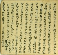 嘉慶十九年湯炎立杜絕賣契藏品圖，第1張