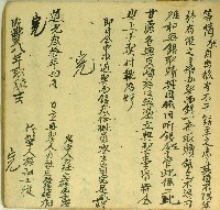 道光三十年繼昶立典契字藏品圖，第2張