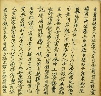 咸豐八年陳宙立賣斷根契藏品圖，第1張