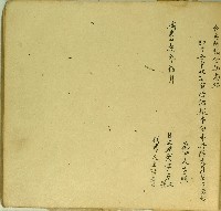 咸豐八年方直等仝立典田契字藏品圖，第2張