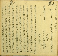 咸豐十一年蔡東流立典田契藏品圖，第1張