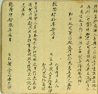 乾隆四十三年紅孕日立貼田契藏品圖，第1張