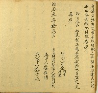 同治元年蔡門陳氏立轉典契字藏品圖，第2張