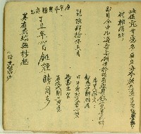 乾隆四十年潘卅望立賣契藏品圖，第2張